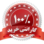 گارانتی